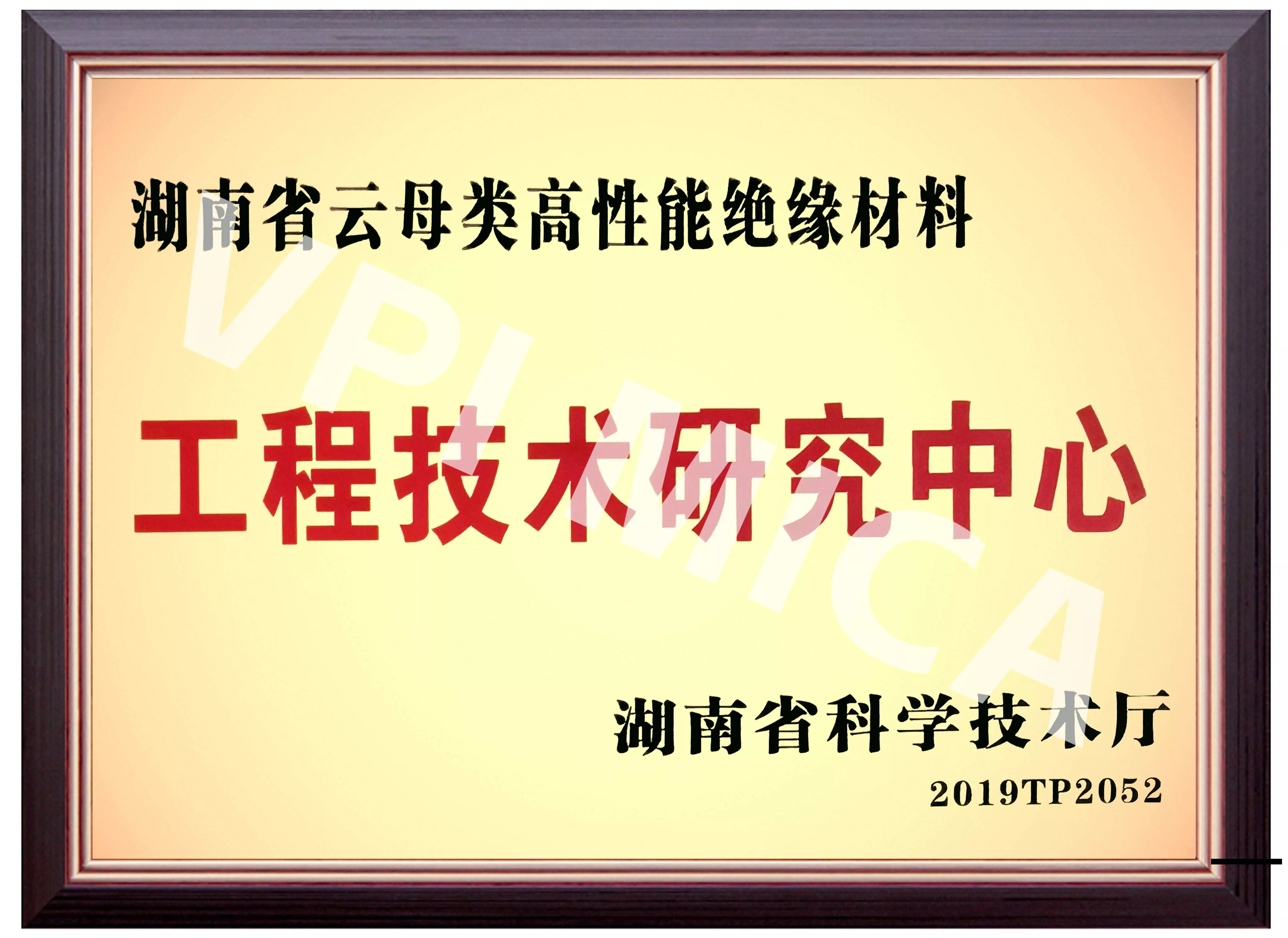 湖南省科学技术厅
