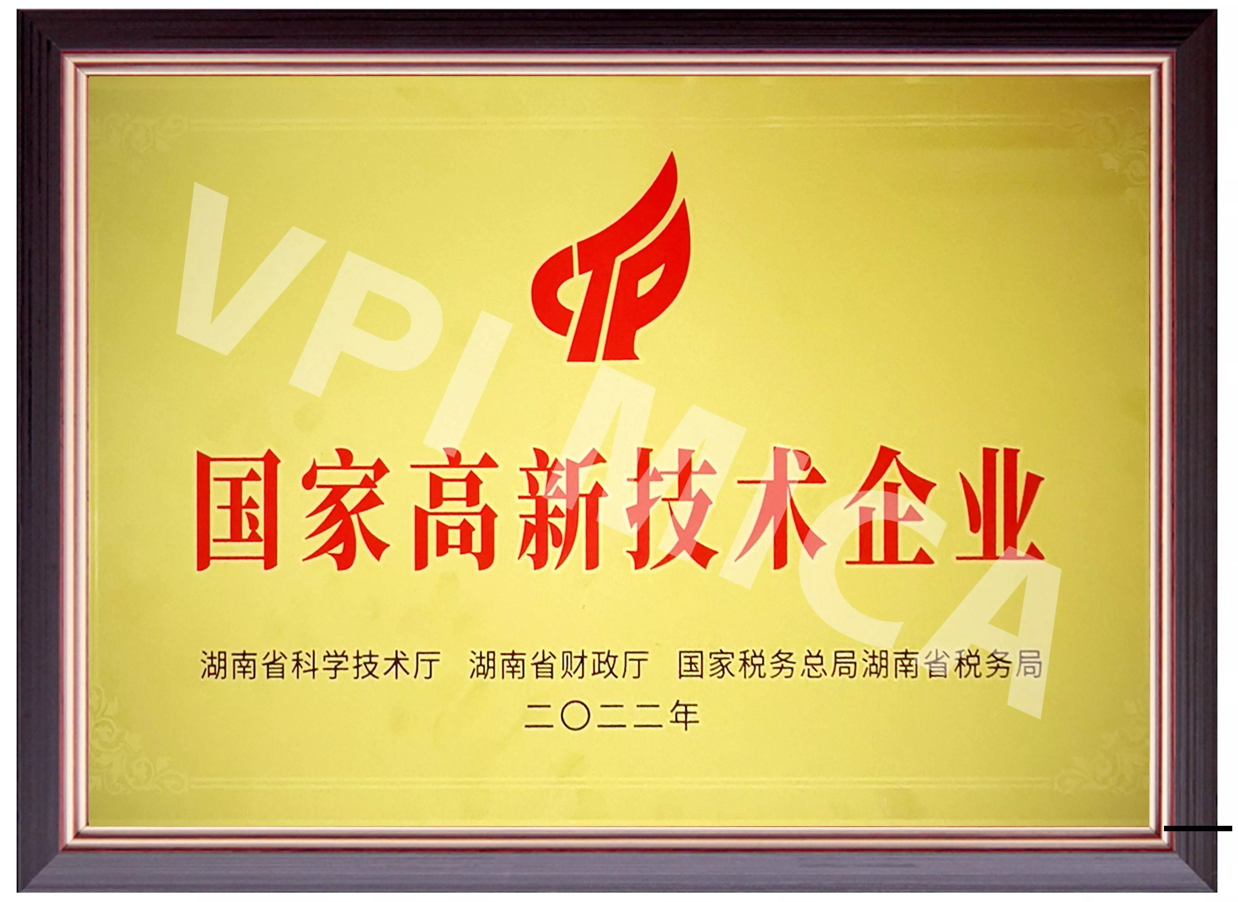 湖南省科学技术厅