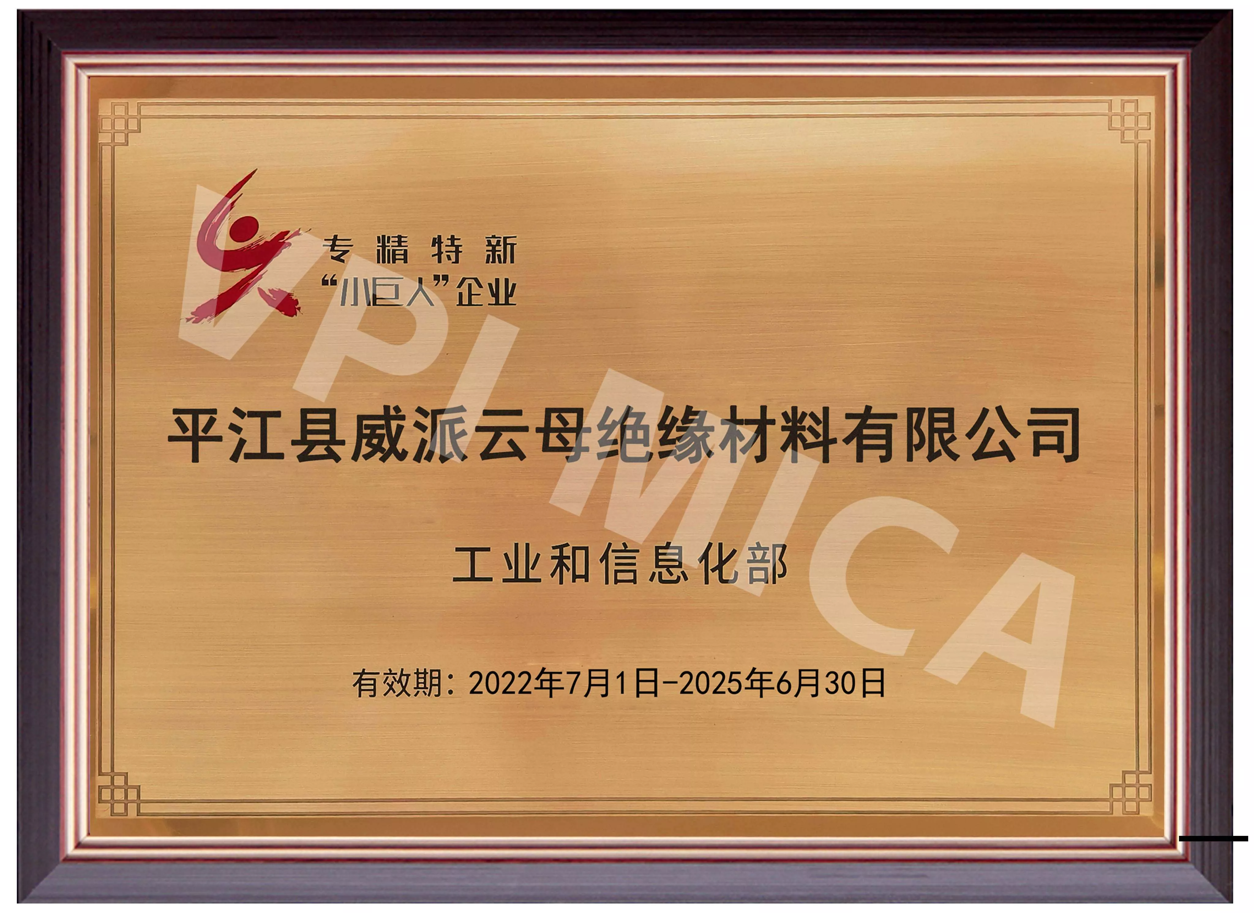 工业和信息化部