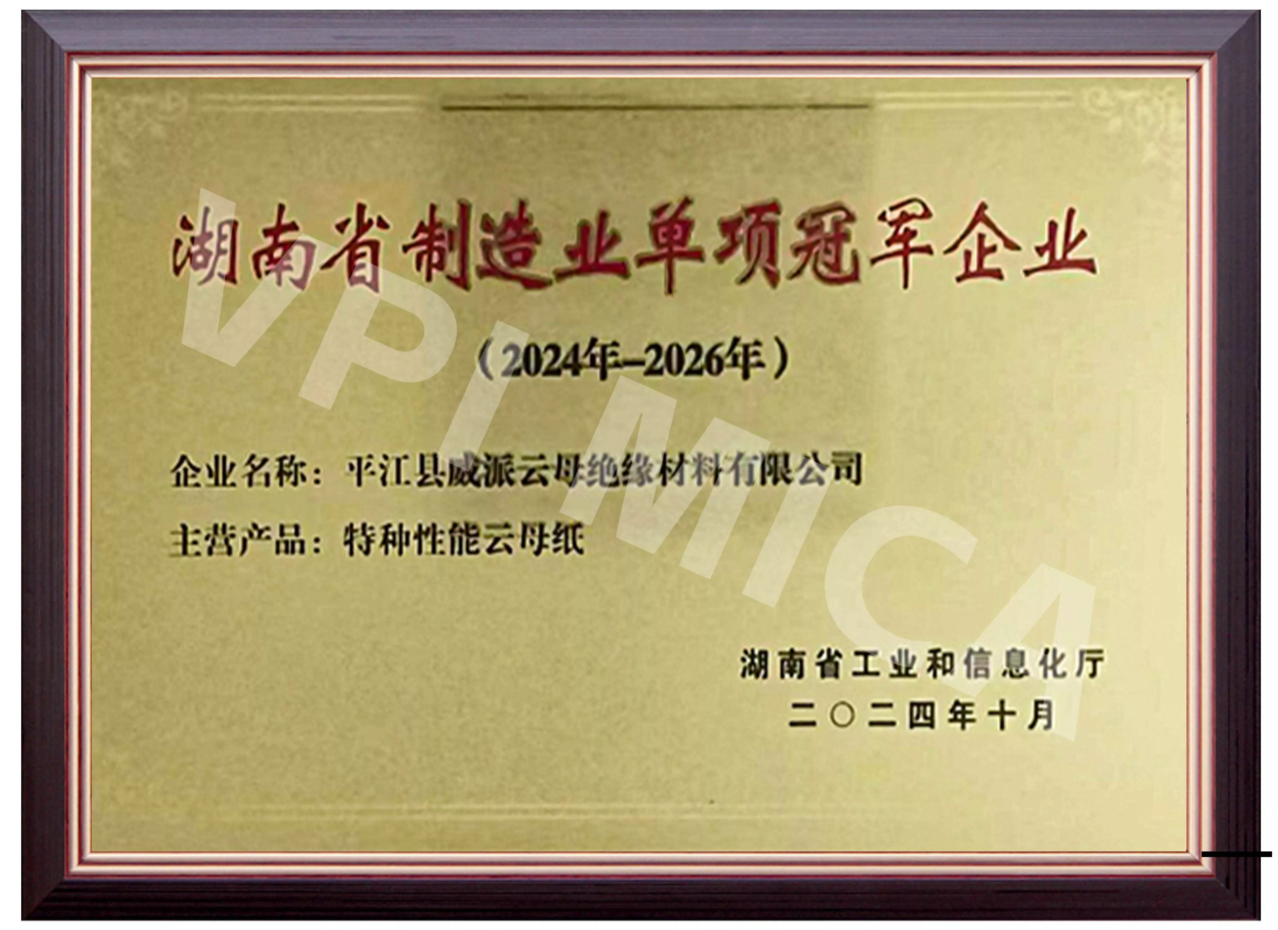 湖南省工业信息文化厅