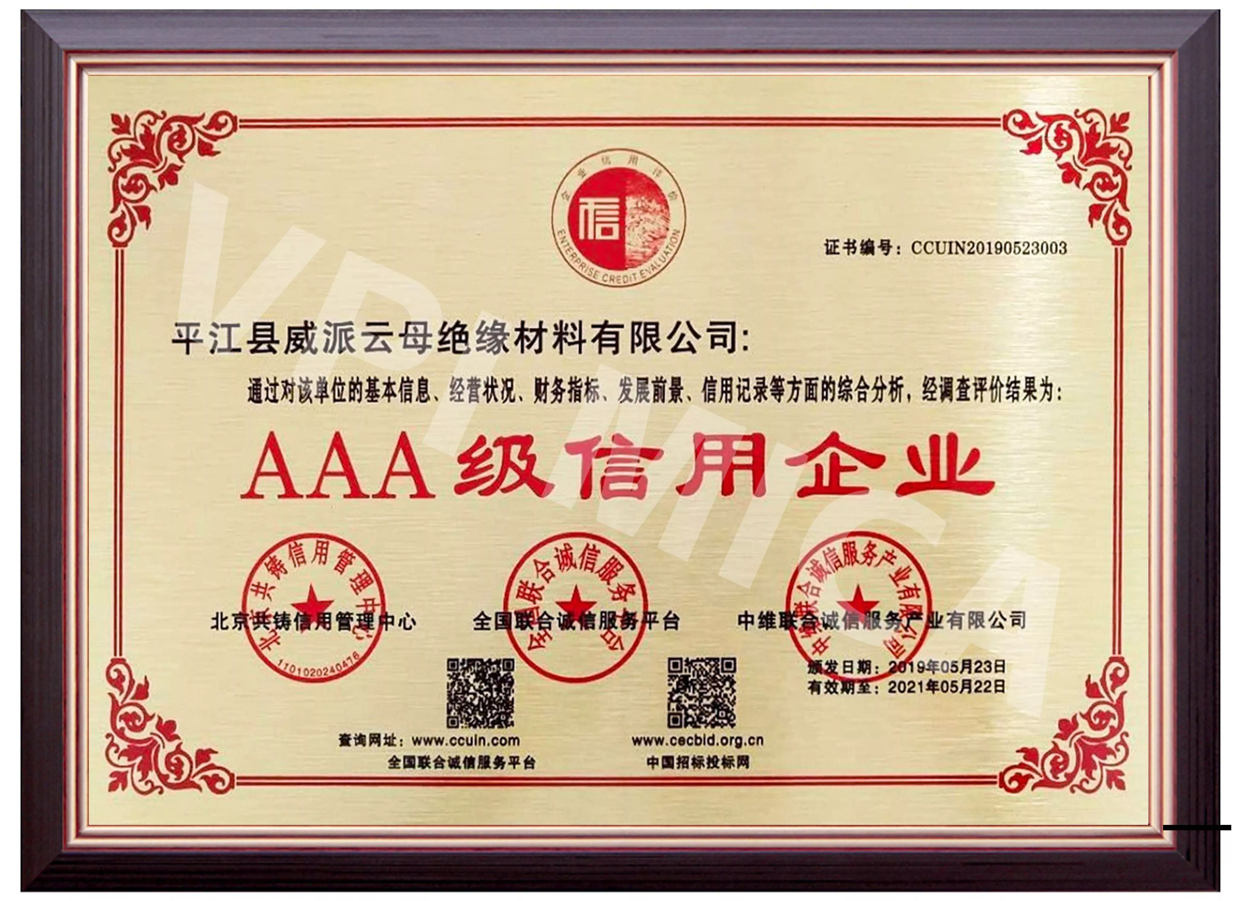 北京信用管理中心