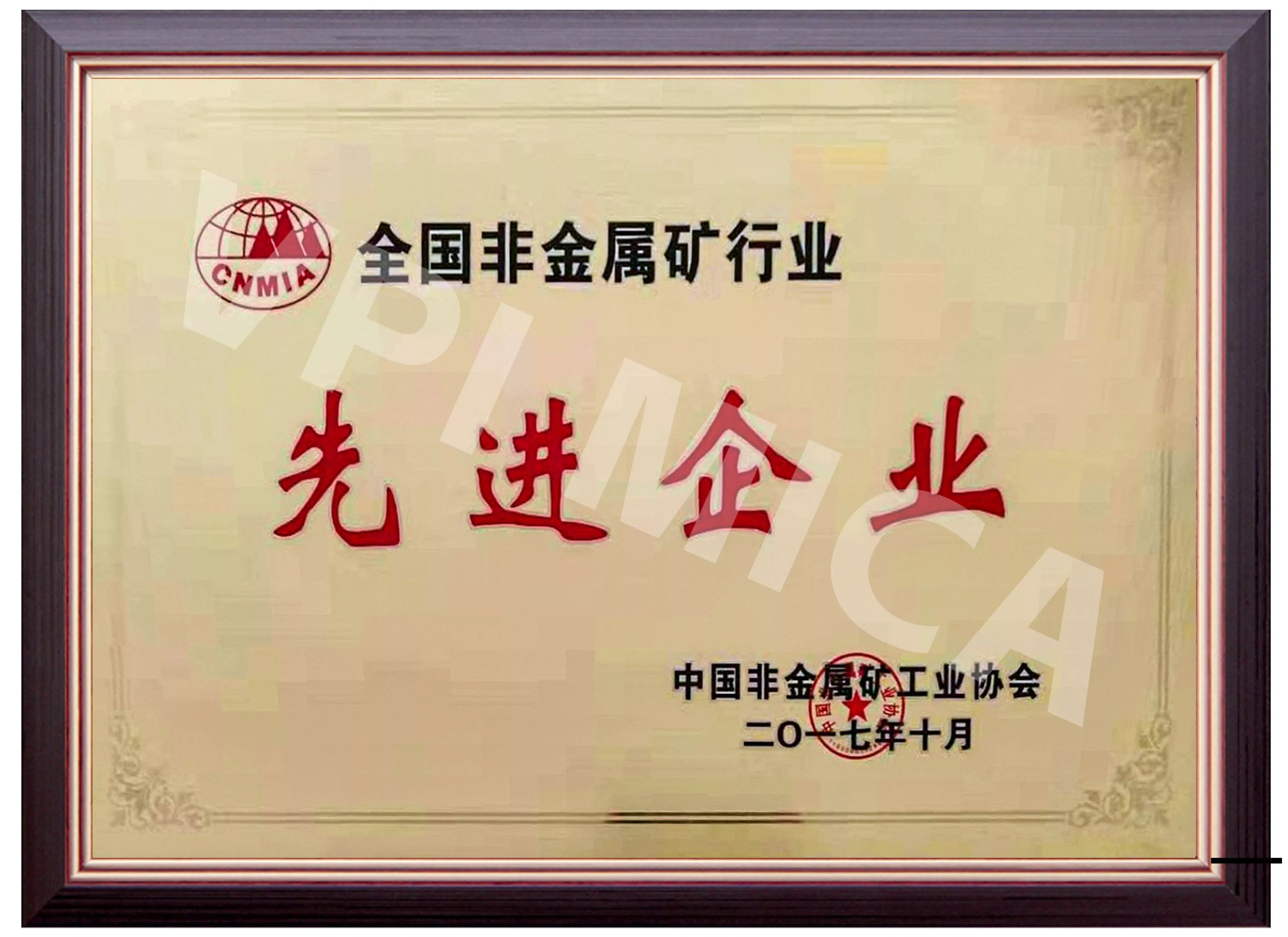 中国非金属矿工业协会